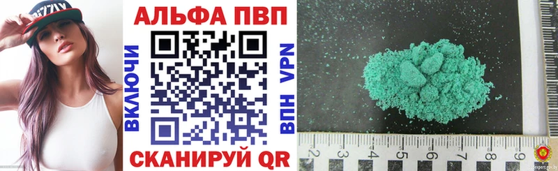 Alpha-PVP СК КРИС  наркота  Волоколамск 