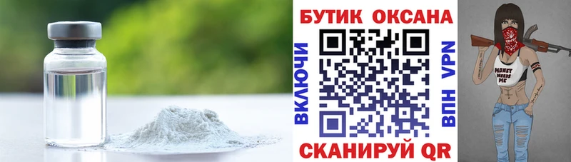 Бутират вода  Волоколамск 