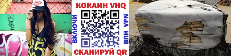 купить  сайты  Волоколамск  COCAIN VHQ 