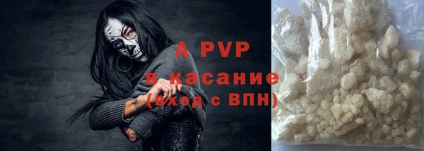 apvp Бронницы