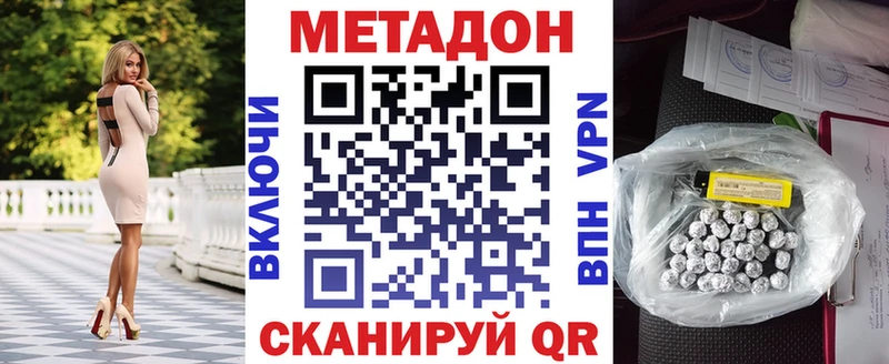 МЕТАДОН мёд  Волоколамск 